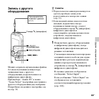 Страница 49