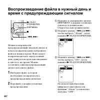 Страница 60