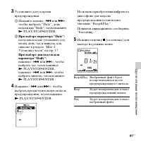 Страница 61
