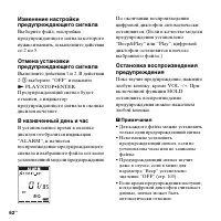 Страница 62