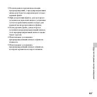 Страница 63