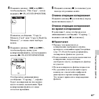 Страница 67