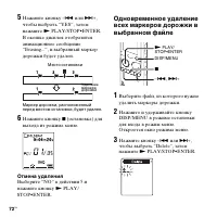 Страница 72