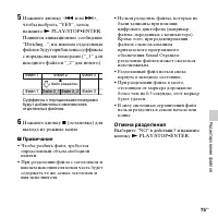 Страница 75