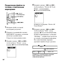 Страница 76