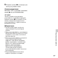 Страница 77