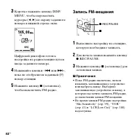 Страница 82