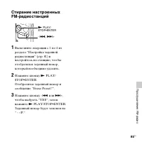Страница 85