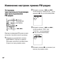 Страница 86