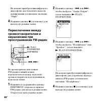 Страница 88
