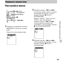 Страница 89