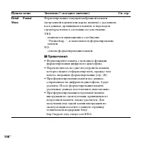 Страница 108