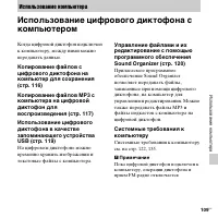 Страница 109