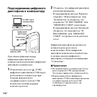 Страница 110