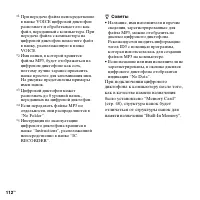 Страница 112