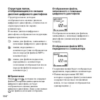 Страница 114