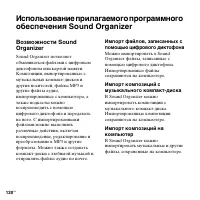 Страница 120