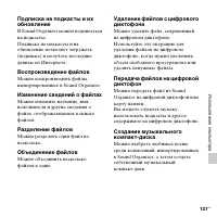 Страница 121