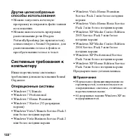 Страница 122