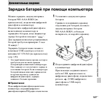 Страница 127