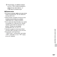 Страница 129