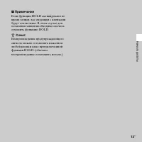 Страница 13