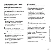 Страница 131