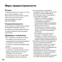 Страница 132