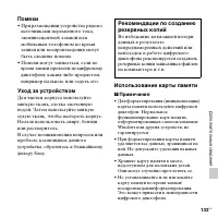 Страница 133