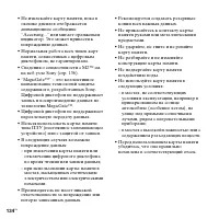 Страница 134