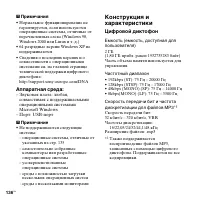 Страница 136