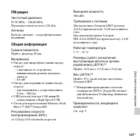 Страница 137
