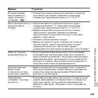 Страница 149