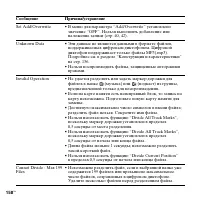 Страница 158