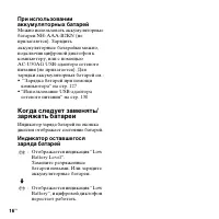 Страница 16
