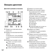 Страница 162