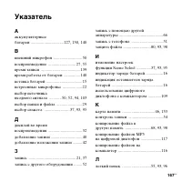 Страница 167