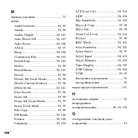 Страница 168