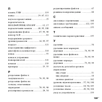 Страница 169