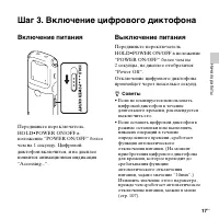 Страница 17