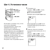 Страница 18