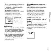 Страница 19