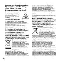 Страница 2