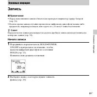 Страница 21