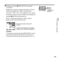 Страница 23