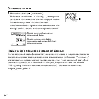 Страница 24