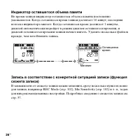 Страница 26