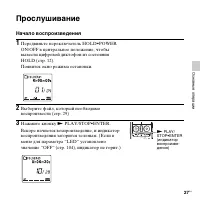 Страница 27