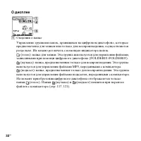 Страница 32