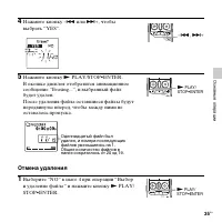 Страница 35